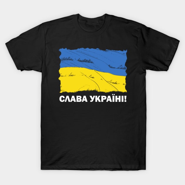 United we stand! Glory to Ukraine! РАЗОМ МИ ЄДИНІ ! СЛАВА УКРАЇНІ ! Slava UkrainiUkraine flag T-Shirt by grimsoulart